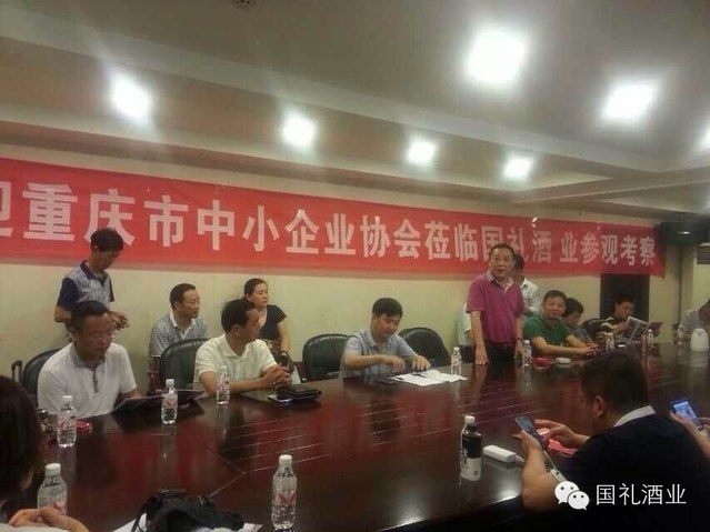在线视频麻豆网址酒瞄准重庆 力邀企业代表品美酒